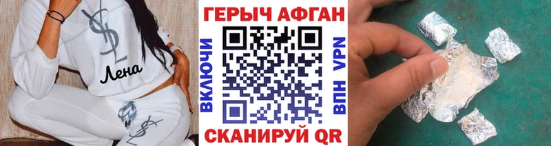 ГЕРОИН герыч  Торжок 