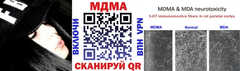 сколько стоит  Торжок  МДМА кристаллы 
