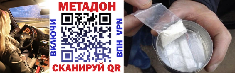 Метадон VHQ  Торжок 